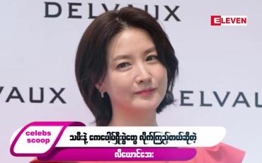 Embedded thumbnail for Celebs Scoop