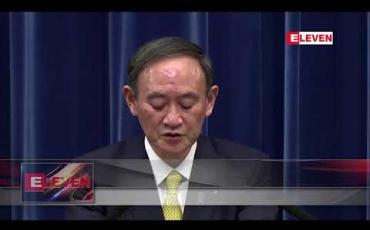 Embedded thumbnail for ညစာစားပွဲအချို့ သွားခဲ့သည့်အတွက် ဂျပန်ဝန်ကြီးချုပ် ဝေဖန်ခံရ