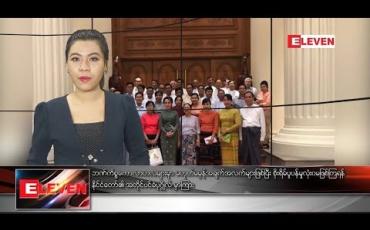 Embedded thumbnail for စက်တင်ဘာ ၆ ရက်နေ့ ညပိုင်း သတင်း အစီအစဉ် 