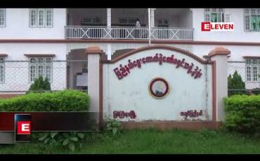 Embedded thumbnail for ကချင်တွင် မဲစာရင်းကြည့်သူ သုံးသိန်းခွဲရှိပြီး ထပ်ဖြည့်၊ပယ်ဖျက်၊ပြင်ဆင်သူ ငါးသောင်းကျော်ရှိ (ရုပ်သံ)