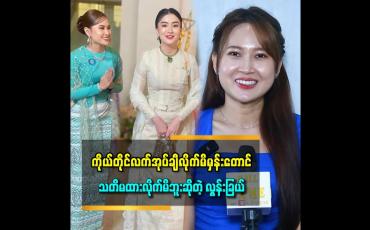 Embedded thumbnail for စီနီယာတစ်ယောက်ကို Respect ထားတဲ့အနေနဲ့ လက်အုပ်ချီလိုက်တာပါ