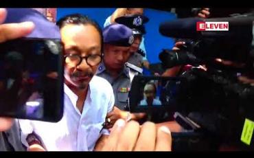 Embedded thumbnail for ပုဒ်မ ၅၀၅(က) ဆက်သွယ်ရေးဥပဒေပုဒ်မ ၆၆ ဃ ဖြင့် တရားစွဲဆိုခံထားရသော ဒါရိုက်တာ မင်းထင်ကိိုကိုကြီးအမှု တရားလိုပြသက်သေစတင်စစ်ဆေး