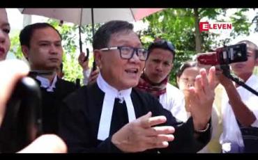 Embedded thumbnail for ဗစ်တိုးရီးယားအမှုနှင့်ပတ်သက်၍ အောင်ကြီးဘက်က အာမခံလျှောက်ထားမှု