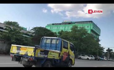 Embedded thumbnail for  လူနာကို HIV ပိုးရှိကြောင်းမှားယွင်းဖော်ပြခဲ့သည့်အတွက် ကျပ်သိန်း ၃၀၀ ပေးစေရန် အမိန့်ချမှတ်မှုအပေါ် မြို့တော်ဆေးရုံ၏ အယူခံအား မန္တလေးတိုင်းတရားလွှတ်တော်ကမူလအမိန့်ကိုသာအတည်ပြု 