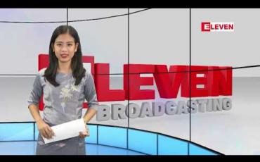 Embedded thumbnail for မတ်လ ၅ ရက်နေ့ နေ့လယ်ပိုင်း သတင်းအစီအစဉ်