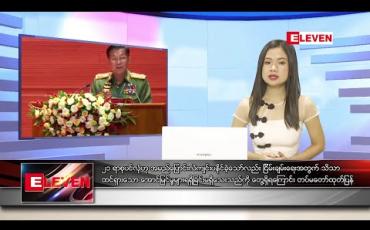 Embedded thumbnail for နိုဝင်ဘာ  ၃ ရက်နေ့ နေ့လယ်ခင်းသတင်းအစီအစဉ် 