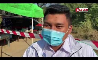 Embedded thumbnail for COVID-19 အတည်ပြုလူနာသုံးဦိးတွေ့ရှိခဲ့ပြီးနောက် မိတ္တီလာမြို့၊ ပြည်သာယာမြောက်ရပ်ကွက် (ဃ)နယ်မြေအတွင်းရှိ အိမ်(၄၈)အိမ်မှ လူဦးရေ(၂၃၀)ကျော်အား Lockdown ချ