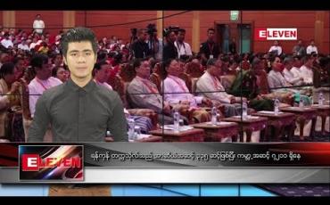 Embedded thumbnail for အောက်တိုဘာ ၁၇ နေ့လယ်ခင်းသတင်းအစီအစဉ် 