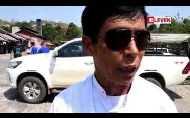 Embedded thumbnail for တောင်ကြီးမြို့၊ မြင်းဖြူနှစ်ကောင်ဆေးတိုက် လေးလောင်းပြိုင်နာရေးကို ဒေသခံထောင်ချီက လိုက်လံပို့ဆောင်ခဲ့