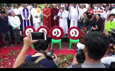Embedded thumbnail for ရှစ်လေးလုံးဒီမိုကရေစီအရေးတော်ပုံ (၃၁)နှစ်ပြည့် အောက်မေ့ခြင်းအခမ်းအနား...