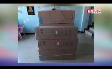 Embedded thumbnail for မူဆယ်မြို့အဝေးပြေးကားဝင်း၌ကျပ်သိန်း‌တစ်ထောင်သုံးကျော်တန်ဖိုးရှိဘိန်းဖြူများသိမ်းဆည်းရမိ