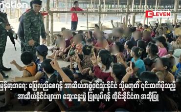 Embedded thumbnail for မြန်မာ့အရေး ပြေလည်စေရန် အာဆီယံအဖွဲ့ဝင်သုံးနိုင်ငံ သို့မဟုတ် ၎င်းထက်ပိုသည့် အာဆီယံနိုင်ငံများက ဆွေးနွေးပွဲပြုလုပ်ရန် ထိုင်းနိုင်ငံက အဆိုပြု (ရုပ်သံ)