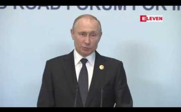 Embedded thumbnail for တရုတ်ရဲ့အခြေခံအဆောက်အအုံစီမံကိန်းကြီး Belt and Road ကို ရုရှားသမ္မတဗလာဒီမာပူတင်က ချီးကျူးခဲ့ပြီး အင်အားကြီးအိမ်နီးချင်းနှစ်နိုင်ငံကြား ဆက်ဆံရေးနွေးထွေးလာမှုကို အလေးပေးပြောကြားခဲ့ပါတယ်။ တရုတ်၏ Belt and Road စီမံကိန်းကြီးကို သမ္မတပူတင် ချီးကျူးခဲ့