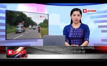 Embedded thumbnail for အောက်တိုဘာလ ၂၆ ရက်နေ့ ညပိုင်းသတင်းအစီအစဉ် 