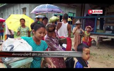 Embedded thumbnail for ပုဏ္ဏားကျွန်းမြို့နယ် ပိုးရွှီပြင်ကျေးရွာတွင် နေရပ် စွန့်ခွာလာသည့် စစ်ဘေးရှောင်သူများ ထပ်မံ တိုးလာသဖြင့် ဒုက္ခသည်ဦးရေ ၂၀၀၀ ကျော်အတွက် အရေးပေါ် ရိက္ခာ လိုအပ်နေ