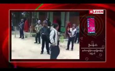 Embedded thumbnail for နတ်တလူ သာသနာပြုစခန်းမှ စခန်းစောင့်ဆရာတော် ဦးဝရဉာဏကို ကာမလိမ်လည်မှု၊ အတင်းအဓမ္မ ခြိမ်းခြောက်လက်ထပ်စေခိုင်းမှု တို့ဖြင့် ရဲတပ်ဖွဲ့က ဖမ်းဆီးအမှုဖွင့် (ရုပ်သံ)