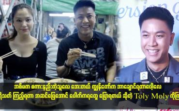 Embedded thumbnail for မိန်းကလေးတွေနဲ့ မစား ဖြစ်တော့တာ ကြာနေပြီ ပြန်စားရင် ကောင်းမလား ဆိုပြီး အစ်မနဲ့ ရိုက်ဖြစ်ခဲ့တာ