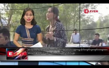 Embedded thumbnail for မတ်လ ၈ ရက်နေ့ နံနက်ခင်းသတင်းအစီအစဉ်