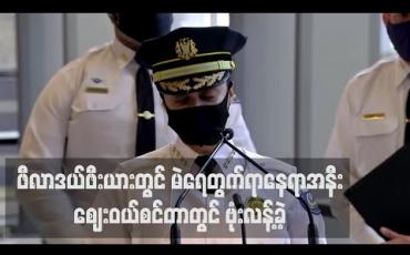 Embedded thumbnail for အမေရိကန်၊ ဖီလာဒယ်ဖီးယားမြို့ရှိမဲရေတွက်ရာအဆောက်အအုံအနီး ဈေးဝယ်စင်တာတွင် ဗုံးလန့်မှုဖြစ်ပွားခဲ့ 