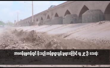 Embedded thumbnail for အာဖဂန်နစ္စတန်တွင် မိုးသည်းထန်စွာရွာသွန်းမှုများကြောင့် လူ ၂၉ ဦး သေဆုံး
