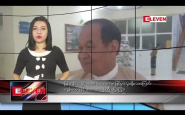 Embedded thumbnail for ဇန်နဝါရီ ၂၄ ရက် ညပိုင်းသတင်းအစီအစဉ် 