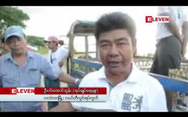 Embedded thumbnail for ရေတိုက်စားခံရမှုကြောင့် ဟင်္သာတမြို့နယ်၊ အိပ်ပျက်ကျေးရွာအုပ်စု၌ အိမ်ခြေ ၈၀ ကျော် ဘေးလွတ်ရာရွှေ့ပြောင်းနေရ 