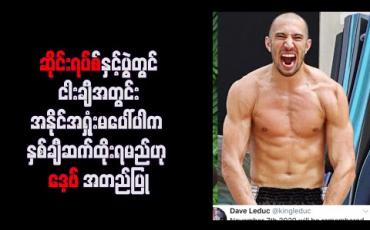 Embedded thumbnail for ဆိုင်းရပ်စ်နှင့်ပွဲတွင် ငါးချီအတွင်း အနိုင်အရှုံးမပေါ်ပါက နှစ်ချီဆက်ထိုးရမည်ဟု ဒေ့ဗ် အတည်ပြု 