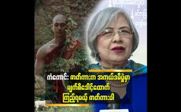Embedded thumbnail for &amp;#039;&amp;#039;ကံကောင်းဇာတ်ကားက ဒီနှစ်အကယ်ဒမီ မှာ ထူးခြား တဲ့ ဇာတ်ကားပါ.