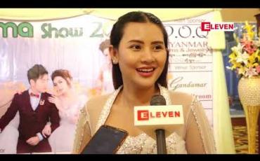 Embedded thumbnail for မင်္ဂလာပွဲကိုကြီးကြီးကျယ်ကျယ်လုပ်မယ့်အစား ရိုးရိုးရှင်းရှင်းပဲကျင်းပပြီးတော့ပိုထွက်လာမယ့် ကုန်ကျစရိတ်ကို မိဘမဲ့ကလေးတွေကိုအလှူလုပ်ဖို ့တွေးထားတဲ့ မြတ်သူသူဇင်တို ့ချစ်သူနှစ်ဦး 