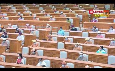 Embedded thumbnail for ဒုတိယအကြိမ် ပြည်ထောင်စုလွှတ်တော် အထူးအစည်းအဝေး ခေါ်ယူကျင်းပပေးရန် တပ်မတော်သားများ အပါအဝင် လွှတ်တော် ကိုယ်စားလှယ် ၂၀၃ ဦးက လွှတ်တော်နာယကထံ တောင်းဆို 