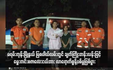 Embedded thumbnail for မရမ်းကုန်းမြို့နယ် မြစပါယ်လမ်းတွင် ချက်ကြိုးတန်းလန်းဖြင့် မွေးကင်းစကလေးငယ်အား လာရောက်စွန့်ပစ်မှုဖြစ်ပွား (ရုပ်သံ)