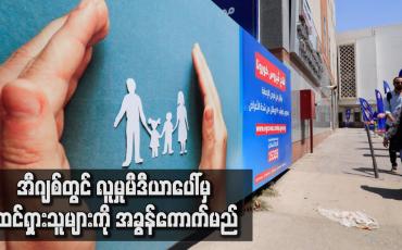 Embedded thumbnail for အီဂျစ်တွင် လူမှုမီဒီယာပေါ်မှ ထင်ရှားသူများကို အခွန်ကောက်မည်