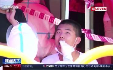 Embedded thumbnail for တရုတ်တွင် ဇန်နဝါရီလ နောက်ပိုင်း တစ်ရက်အတွင်း ပြည်တွင်း ကိုဗစ်ကူးစက်မှု အများဆုံး တွေ့ရှိ