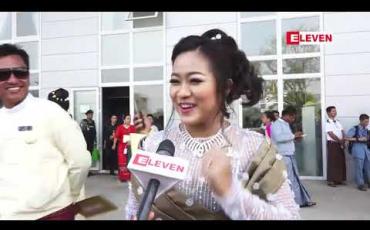 Embedded thumbnail for ကိုယ်ချစ်ရတဲ့သူတွေကို လက်ခုပ်တီးရမယ့် ပရိသတ်တစ်ယောက်ရဲ့ ခံစားချက်က အရမ်းရင်ခုန်ဖို့ ကောင်း ပါ တယ် ဆိုတဲ့ ယဉ်လတ်