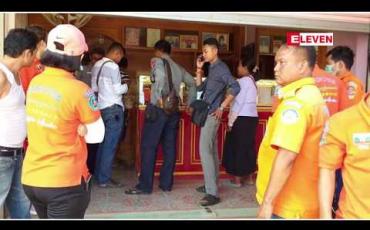 Embedded thumbnail for တာချီလိတ်မြို့တွင် ယခုနှစ်အတွင်း လေးကြိမ်မြောက် ရွှေဆိုင်လုယက်ခံရမှု