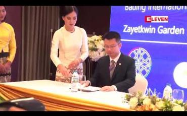 Embedded thumbnail for ရန်ကုန်တိုင်းအတွင်းတည့််ဆောက်မည့် ထန်းတပင်နည်းပညာဆိုင်ရာစက်မူဇုန် အပါအဝင် စီမံကိန်းအသစ် ၁၉ ခုကို Yangon Investment Forum 2019 တွင် MoU လက်မှတ်ရေးထိုးခဲ့