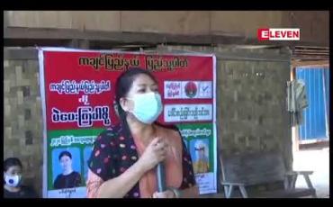 Embedded thumbnail for ရွေးကောက်ပွဲ အနိုင်ရပါက ဖယ်ဒရယ်အရေး အကောင်အထည်ဖော်နိုင်သူ နှင့် ဒေသဖွံ့ဖြိုးရေးလုပ်နိုင်သူ ကိုသာ အစိုးရဖွဲ့နိုင်ရေး ပူးပေါင်းမည်ဟု ကချင်ပြည်နယ် ပြည်သူ့ပါတီပြောကြား 