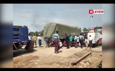 Embedded thumbnail for မြောင်းမြကားကြီးဇက်ဆိပ်တွင် ဇက်တစ်စင်း မော်တော်ယာဉ်များ တင်ဆောင်နေစဉ် ဂေါ်ကျိုးကျမှုဖြစ်ပွါး