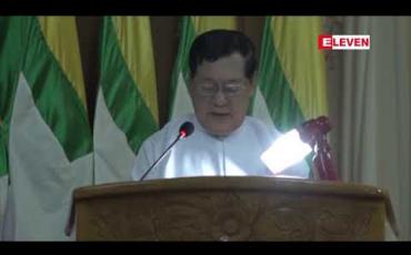 Embedded thumbnail for အလုပ်သမားများစက်ရုံဝန်းပြင်ပအများပြည်သူနှင့် သက်ဆိုင်သည့်နေရာများတွင် သပိတ်မှောက်ပါက ငြိမ်းစုစီဥပဒေနှင့်အညီဆောင်ရွက်ရမည်ဟု ပြည်ထောင်စုဝန်ကြီးပြောကြား (ရုပ်သံ) 