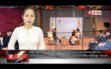 Embedded thumbnail for နိုဝင်ဘာ ၅ ရက် ညပိုင်း သတင်းအစီအစဉ် 