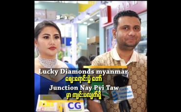 Embedded thumbnail for GIA ကဒ်ပါတိုင်း စိန် မဟုတ်ပါဘူး. ဒီပစ္စည်းကို ဘယ်သူ့ဆီက ဝယ်ထားတာလဲ.