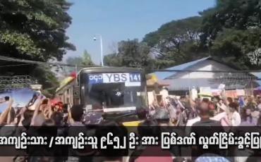 Embedded thumbnail for အကျဉ်းသား/အကျဉ်းသူ ၉၆၅၂ ဦး အား  ပြစ်ဒဏ် လွတ်ငြိမ်းခွင့်ပြု