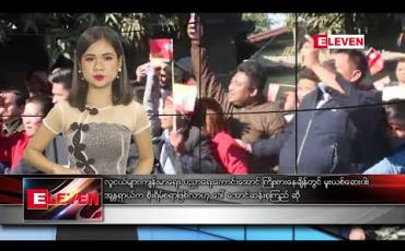 Embedded thumbnail for ဇန်နဝါရီ ၂၃ ညပိုင်းသတင်းအစီအစဉ်