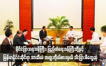 Embedded thumbnail for နိုင်ငံခြားရေးဝန်ကြီး၊ ပြည်ထဲရေးဝန်ကြီးတို့နှင့် မြန်မာနိုင်ငံဆိုင်ရာ အာဆီယံ အထူးကိုယ်စားလှယ် သီးခြားစီတွေ့ဆုံ၍အာဆီယံ တူညီဆန္ဒငါးရပ်အပေါ် ဆောင်ရွက်မှုများနှင့် ငြိမ်းချမ်းရေး တွေ့ဆုံဆွေးနွေးမှုအခြေအနေများ ဆွေးနွေး