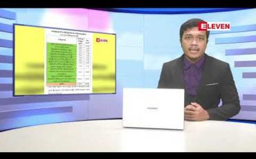 Embedded thumbnail for ဒီဇင်ဘာ ၂၅ ရက် နံနက်ခင်း သတင်းအစီအစဉ် 