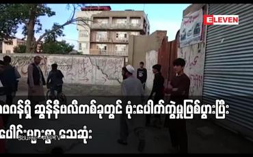 Embedded thumbnail for အာဖဂန်ရှိ ဆွန်နီဗလီတစ်ခုတွင် ဗုံးပေါက်ကွဲမှုဖြစ်ပွားပြီး လူပေါင်းများစွာ သေဆုံး
