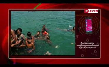 Embedded thumbnail for သက်ကယ်အင်္ကျီများအစား ကျန်းမာရေးကိစ္စများကိုအဓိကထားဆောင်ရွက်ပေးရန်လိုဟု ဆလုံတိုင်းရင်းသား များပြော 