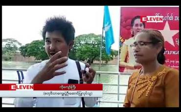 Embedded thumbnail for မန္တလေးမြို့တွင် ဒေါ်အောင်ဆန်းစုကြည်၏ (၇၄) နှစ်မြောက် မွေးနေ့အကြို စတုဒီသာ ကျွေးမွေးခြင်းများ ပြုလုပ် 