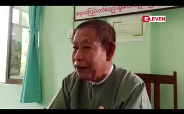 Embedded thumbnail for ပဲခူးတိုင်းဒေသကြီးအတွင်း နိုင်ငံရေးပါတီ ၂၆ခုဝင်ရောက်ယှဉ်ပြိုင်မည်ဖြစ်ပြီး ကိုယ်စားလှယ်လောင်း၅၃၅ဦး စာရင်းတင်ပြထား (ရုပ်သံ) 