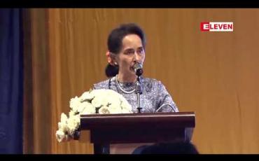 Embedded thumbnail for ရခိုင်ပြည်နယ်ရှိ ပြဿနာများအား ပြည်ထောင်စုသားအားလုံး ပူးပေါင်းဖြေရှင်းနိုင်ပါက နောင်လာနောင်သားများအတွက် တန်ဖိုးဖြတ်မရသည့် အမွေအနှစ်ဖြစ်မည်ဟု နိုင်ငံတော်၏ အတိုင်ပင်ခံပုဂ္ဂိုလ်ပြော